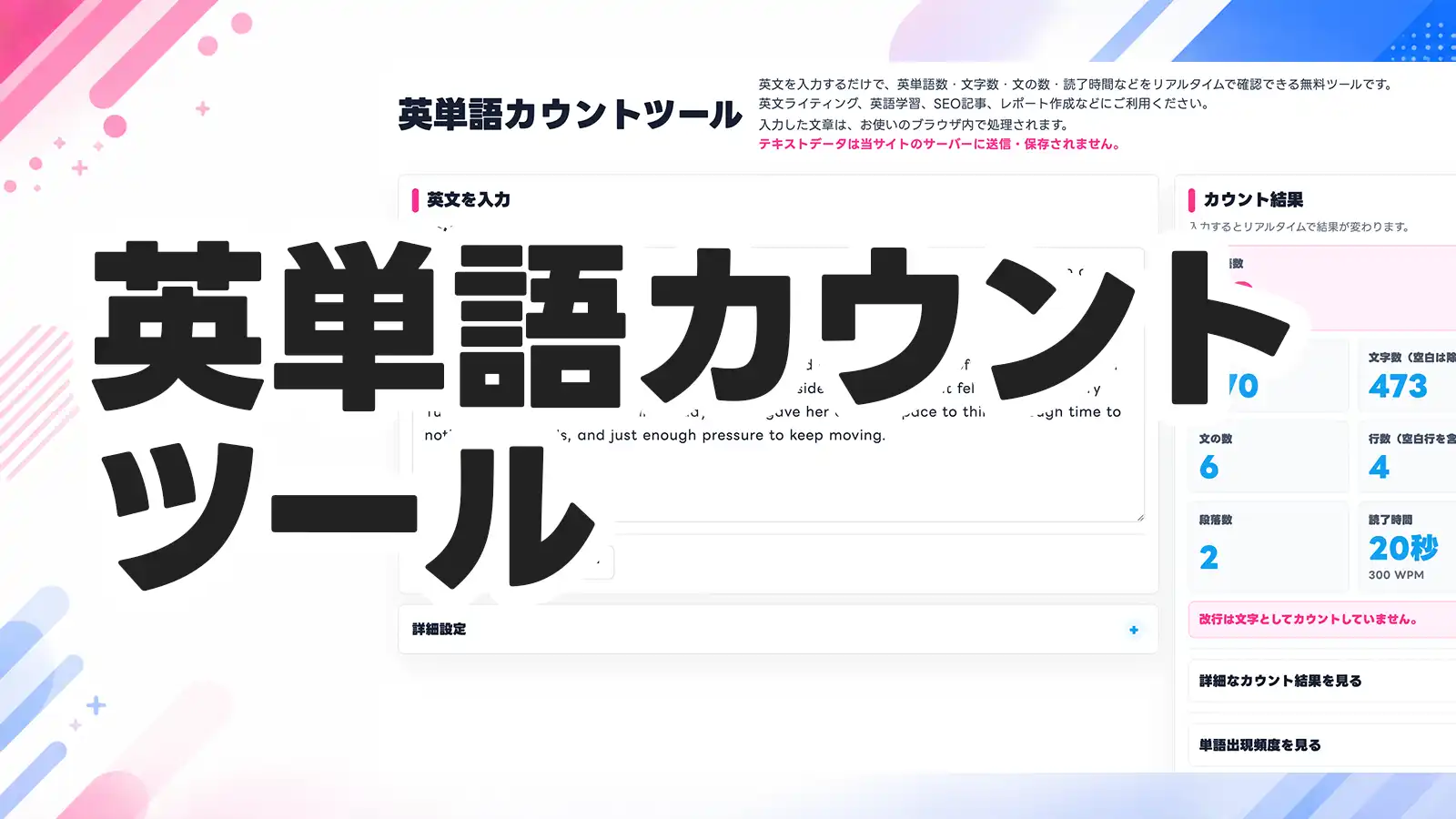 英単語カウントツール